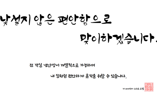 더베네치아스위트 호텔