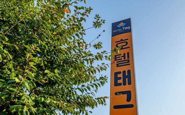 호텔태그
